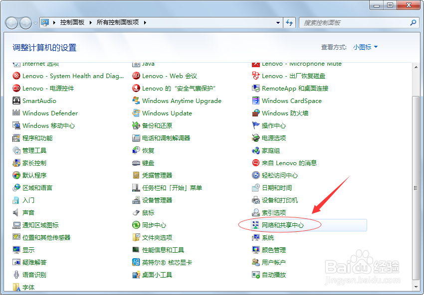 戴尔电脑怎么查看wifi密码