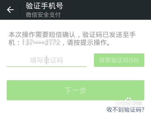 微信借钱微粒贷怎么开通?微信借钱怎么申请借款?