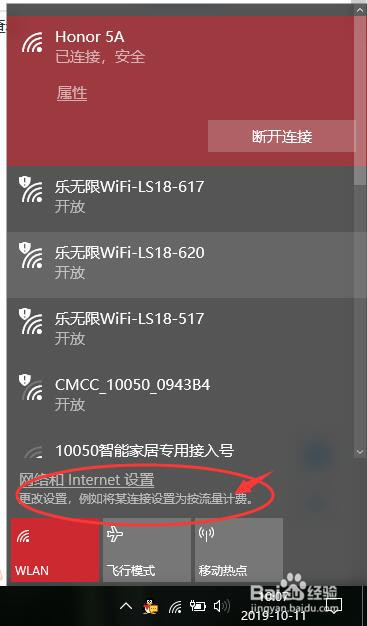 win10如何查看WIFI密码