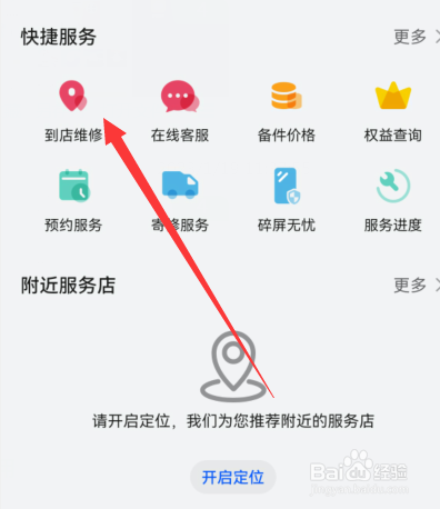 华为手机忘记开机密码怎么恢复出厂设置