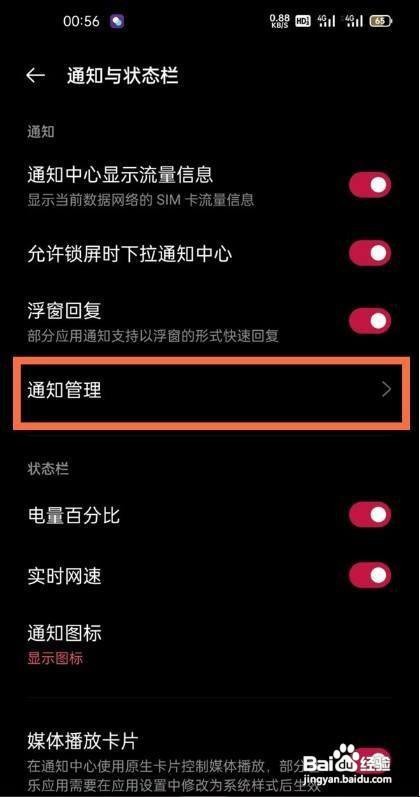 一加9r如何隐藏锁屏通知消息