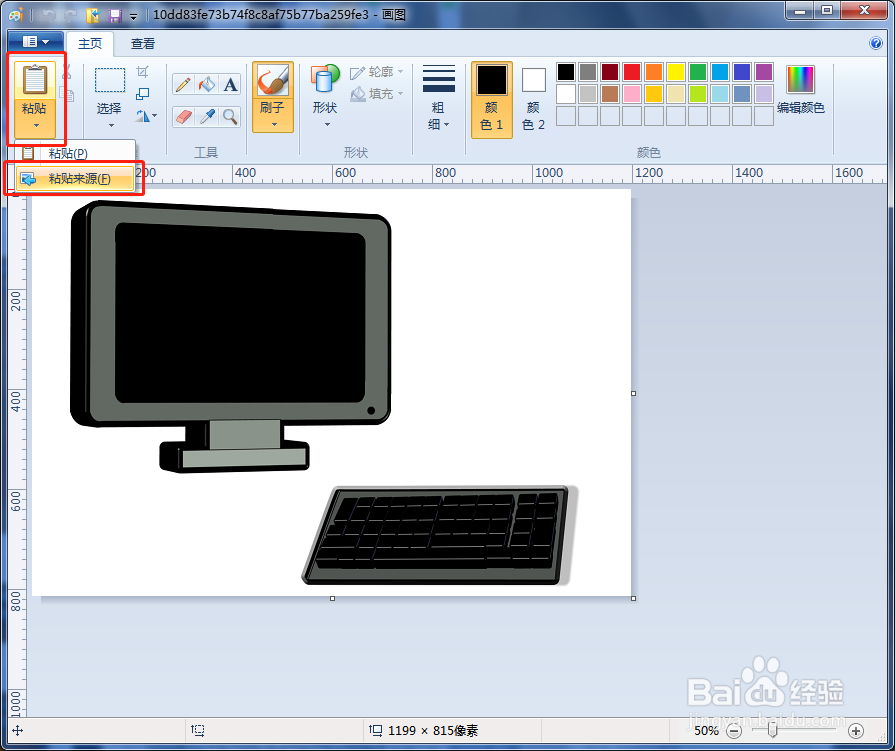 怎样快速在图片中添加图片