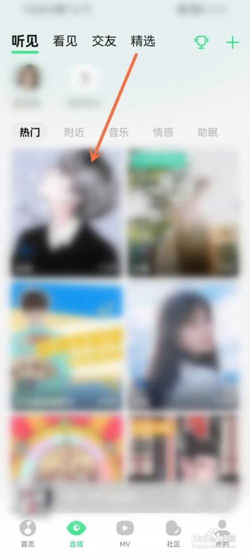 qq音乐App如何取消直播签到提醒