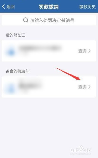 外地贴条怎么处理违章