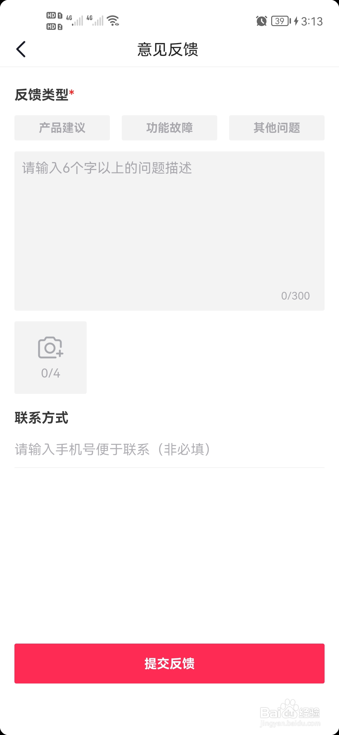 抖音无法评论点赞怎么办