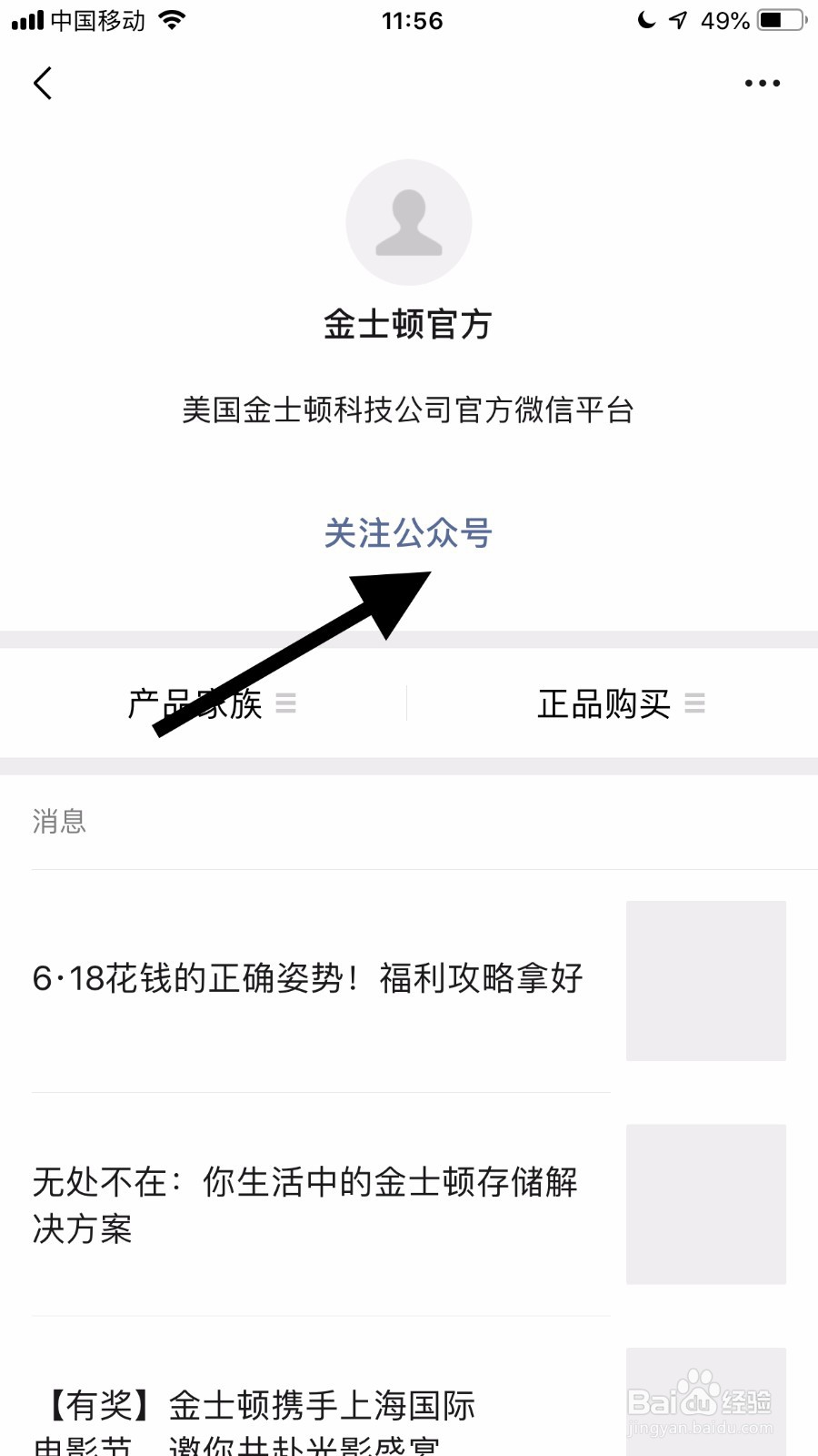 金士顿U盘查防伪怎么查