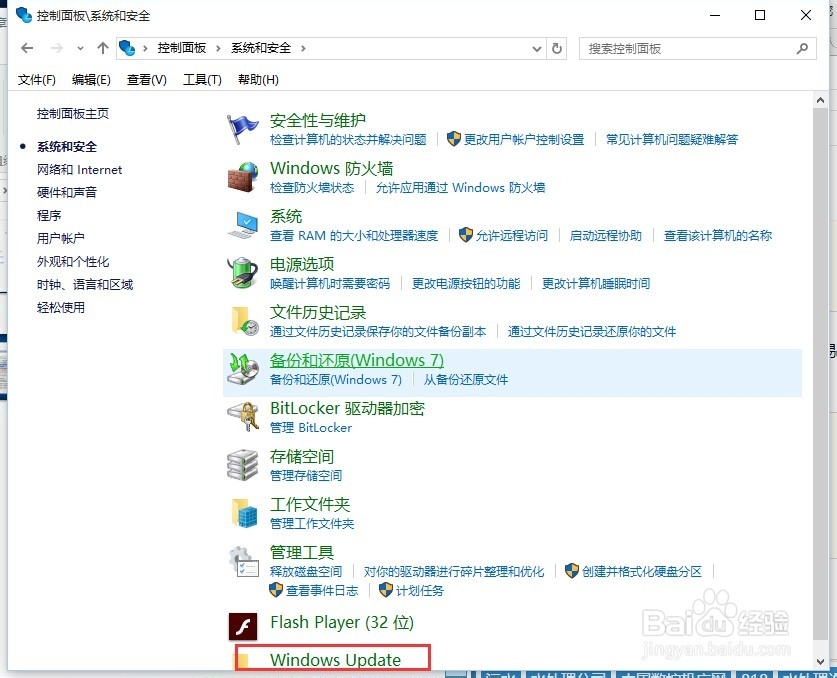win10怎样关闭自动更新？