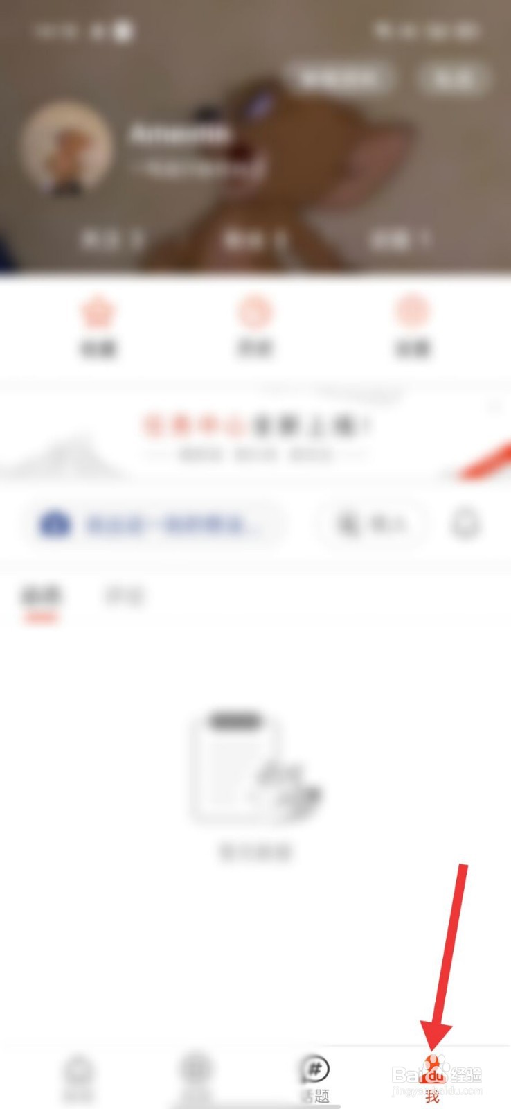 搜狐新闻怎么设置自己所在的地区