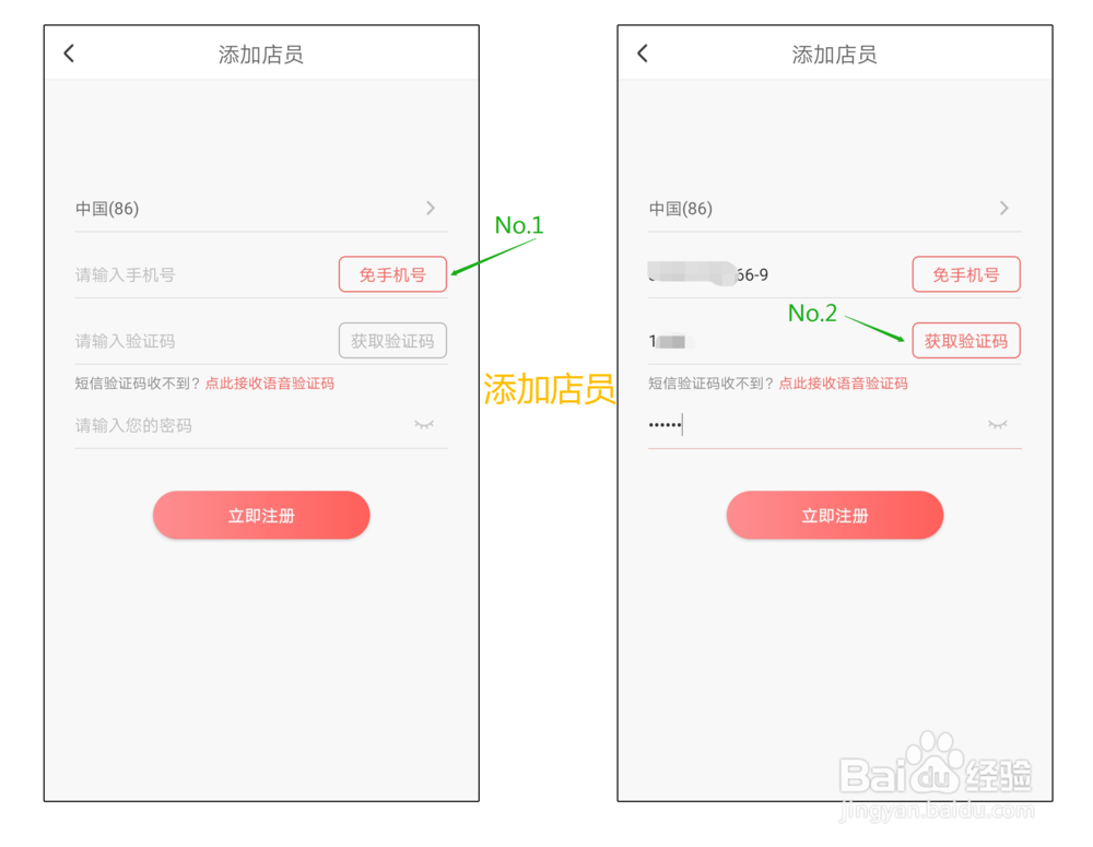 如何成为约单店家,约单APP店家怎么申请
