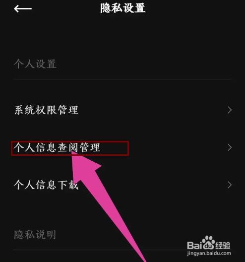 《podo漫画》怎么注销账号