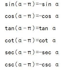 含α-π诱导类型三角函数的不定积分