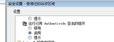 Office 365错误Cannot continue