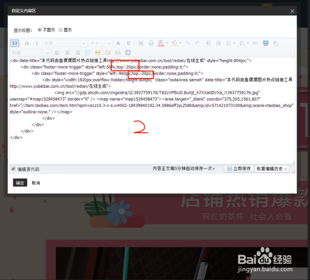 淘宝美工：怎么解决切片和首页大图之间的空隙？