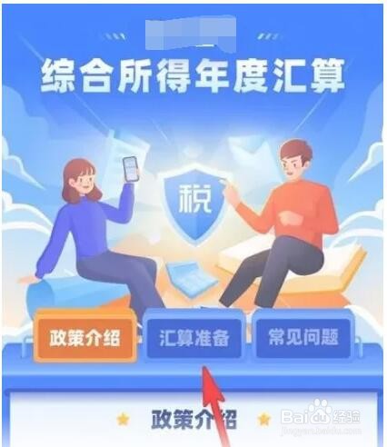 怎样申请免除个人所得税