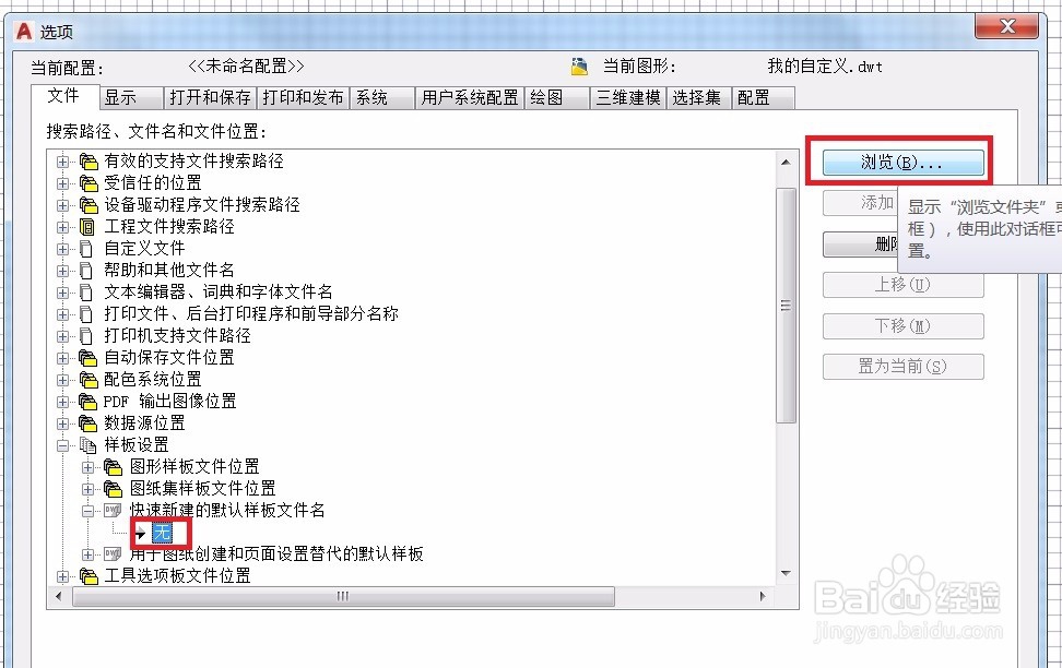 AUTOCAD新建文件命令技巧(一)