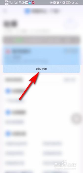社保卡条码号怎么查询