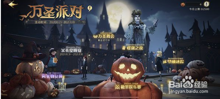 哈利波特魔法觉醒怪诞之夜攻略