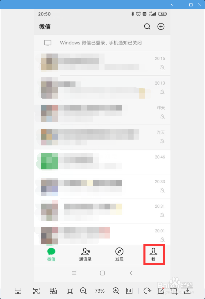微信怎样管理单个表情