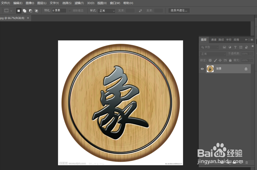 ps怎么局部调亮