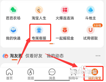 淘宝APP如何开启物流订单一键托管？