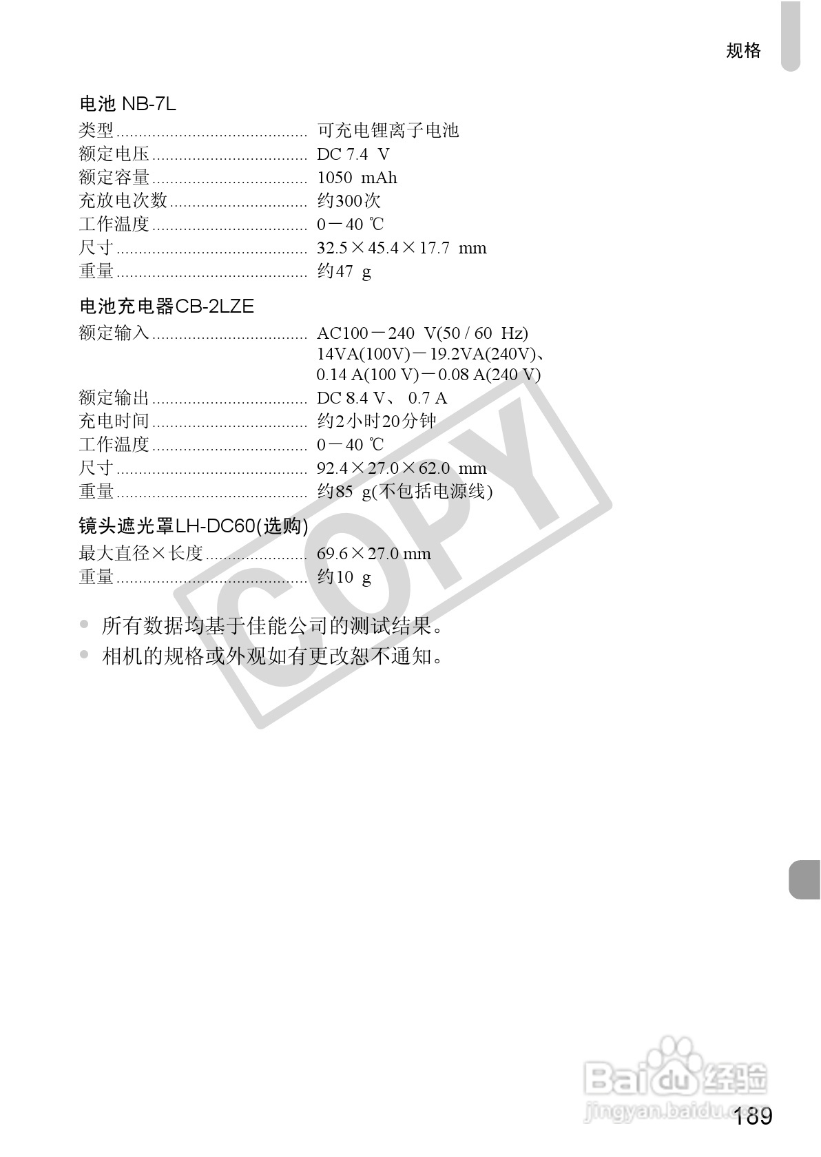 佳能PowerShot SX30 IS数码相机使用说明书:[19]