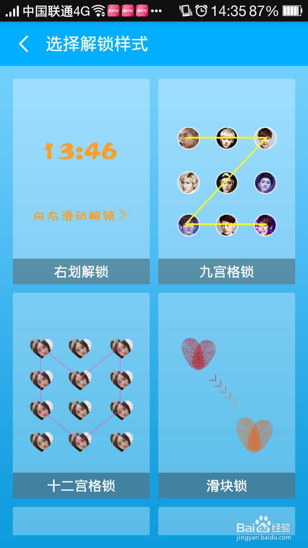如何利用文字锁屏给手机锁屏设置自定义解锁模式