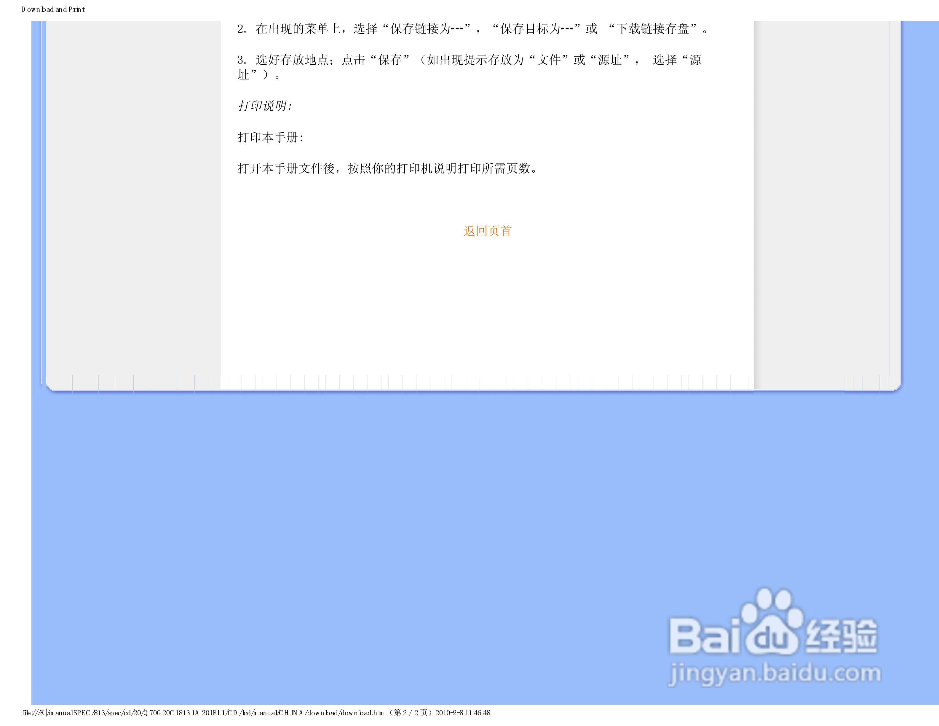 PHILIPS 201EL1显示器电子用户手册:[9]