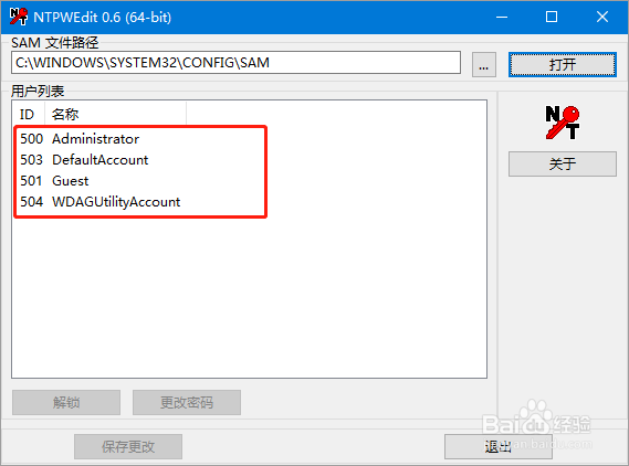 Win10系统忘记开机密码如何进入系统