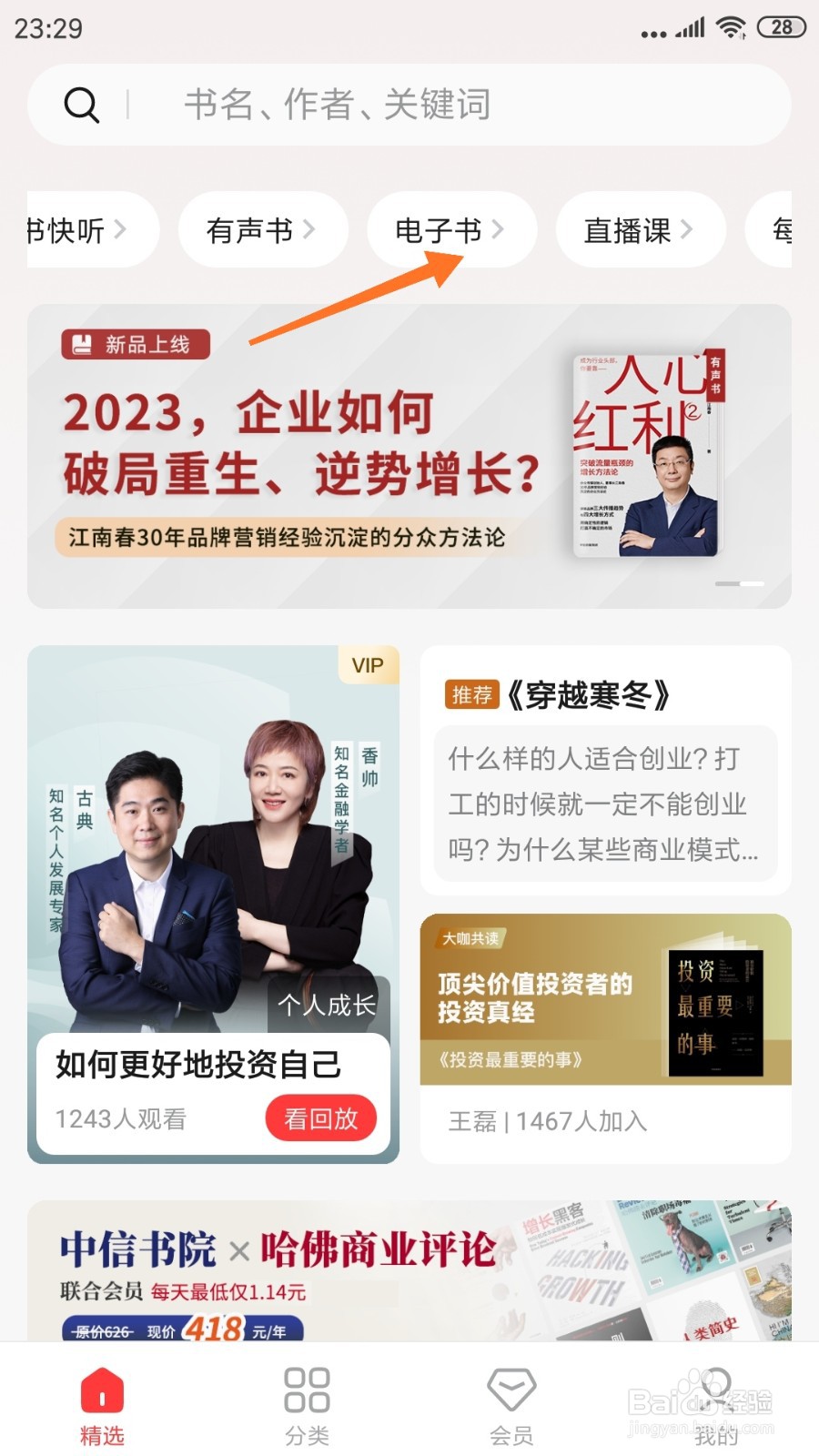 中信书院中如何查看人类的第一步