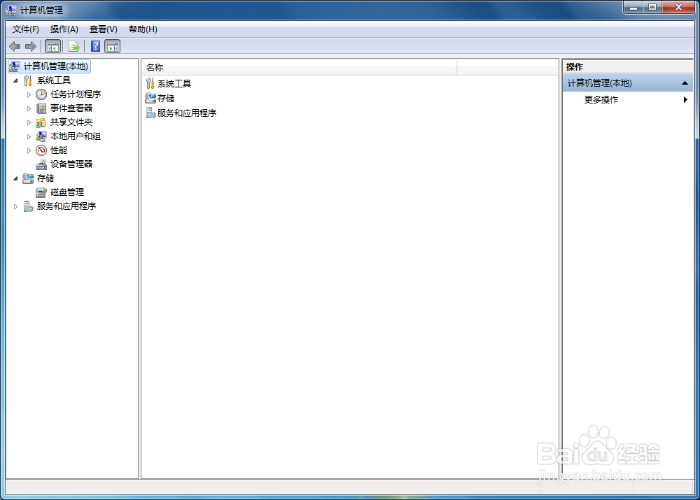 计算机远程管理与连接方法的使用