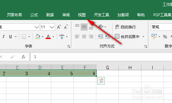 excel表头固定的方法