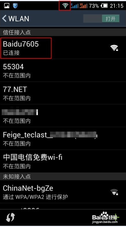 小度WiFi教程之手机无法获取IP地址的解决方法
