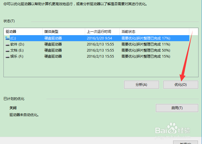 怎么修复硬盘坏道?