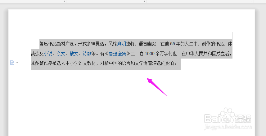 WPS2019Word文字怎么清除格式?