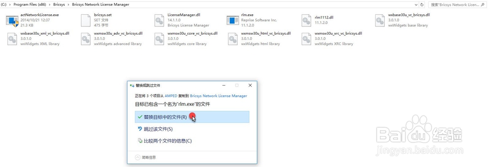 BricsCAD V17.2.08-1安装激活教程