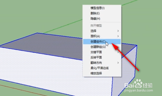 草图大师如何改变组件的大小比例