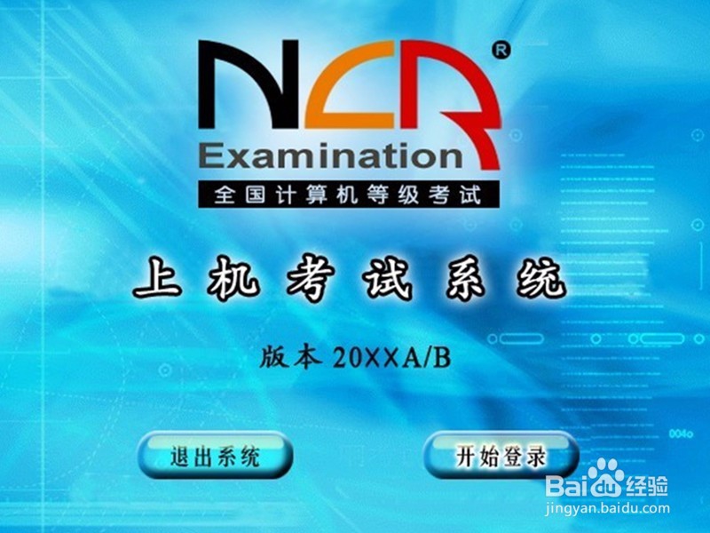 计算机二级考试指南