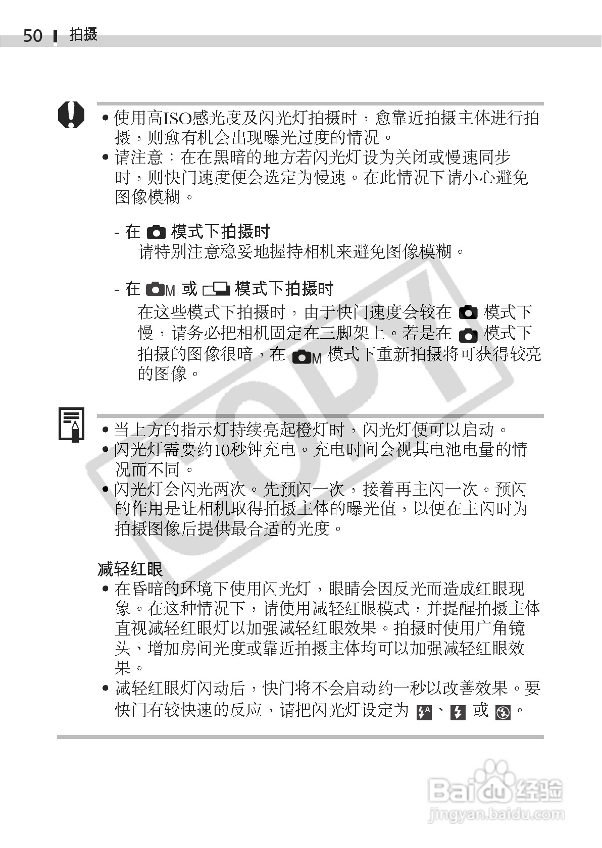 佳能DIGITAL IXUS 330数码相机使用说明书:[6]