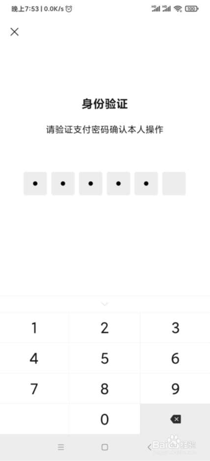 微信怎么查看自己的支付分