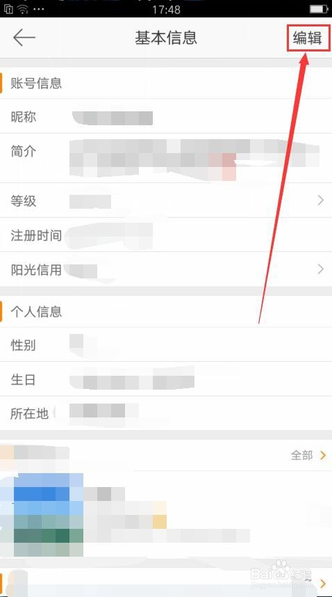 新浪微博昵称在哪里修改
