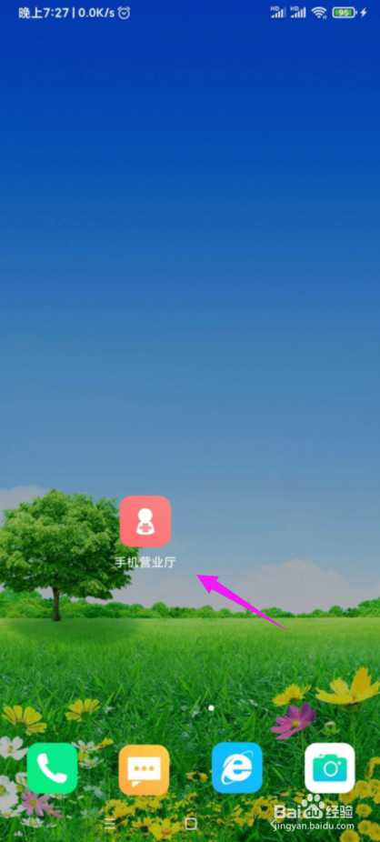 联通怎么找回上网卡号码?