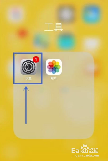 iPhone如何设置小白点快速截图