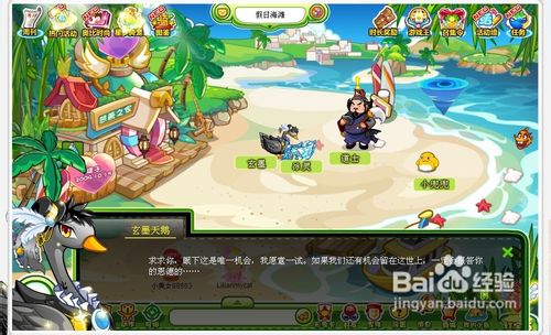 奥比岛私塾里的浪漫任务怎么做呢？