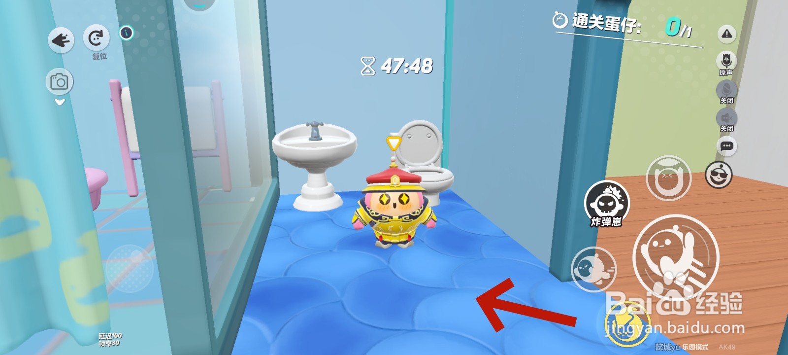 蛋仔派对游戏中怎么上厕所