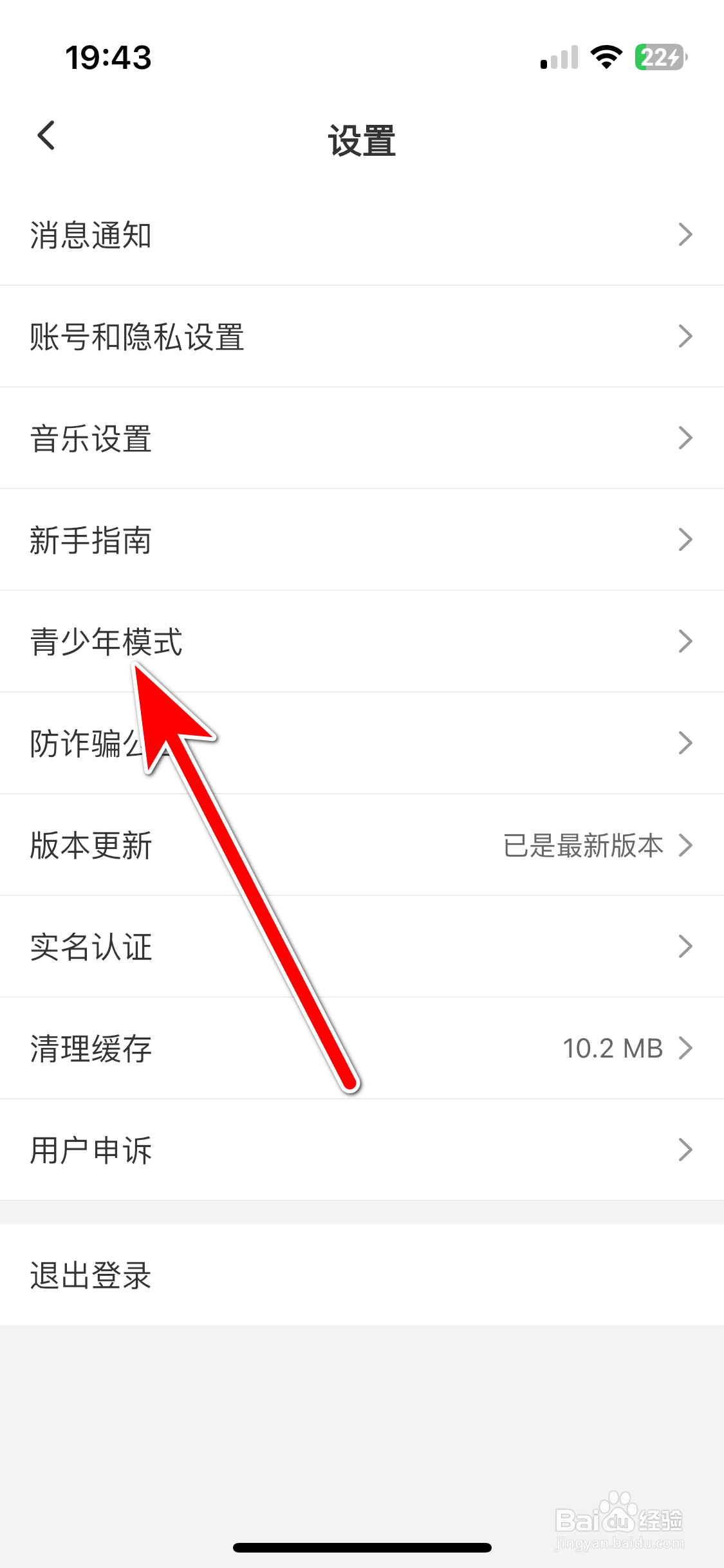 达咩如何开启青少年模式