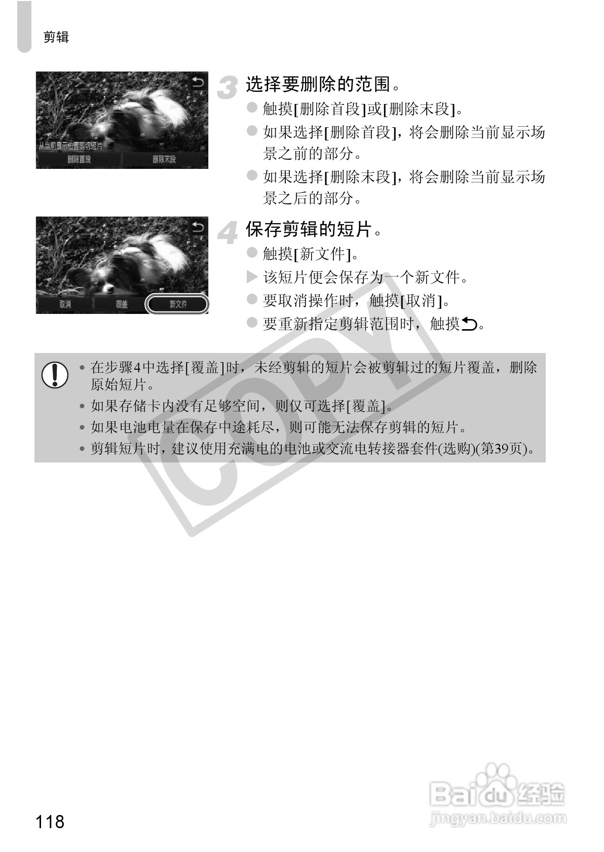 佳能DIGITAL IXUS 310 HS数码相机使用说明书:[12]