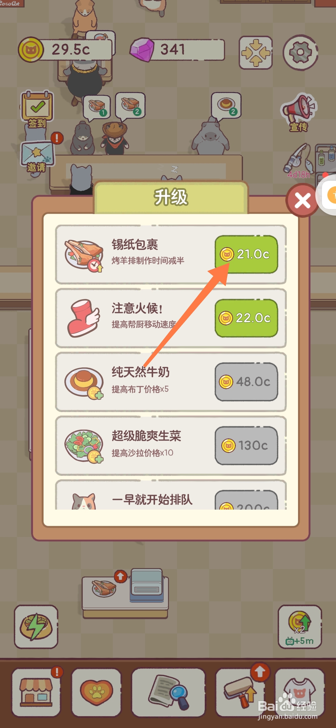 猫咪零食吧使用锡纸包裹烤羊排如何使时间减半？