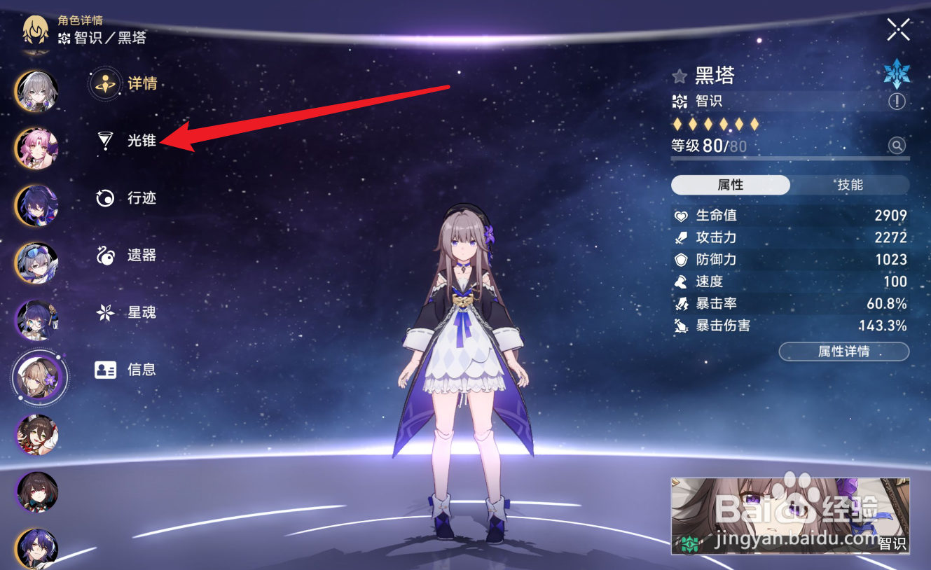 崩坏星穹铁道不息的演算给谁用