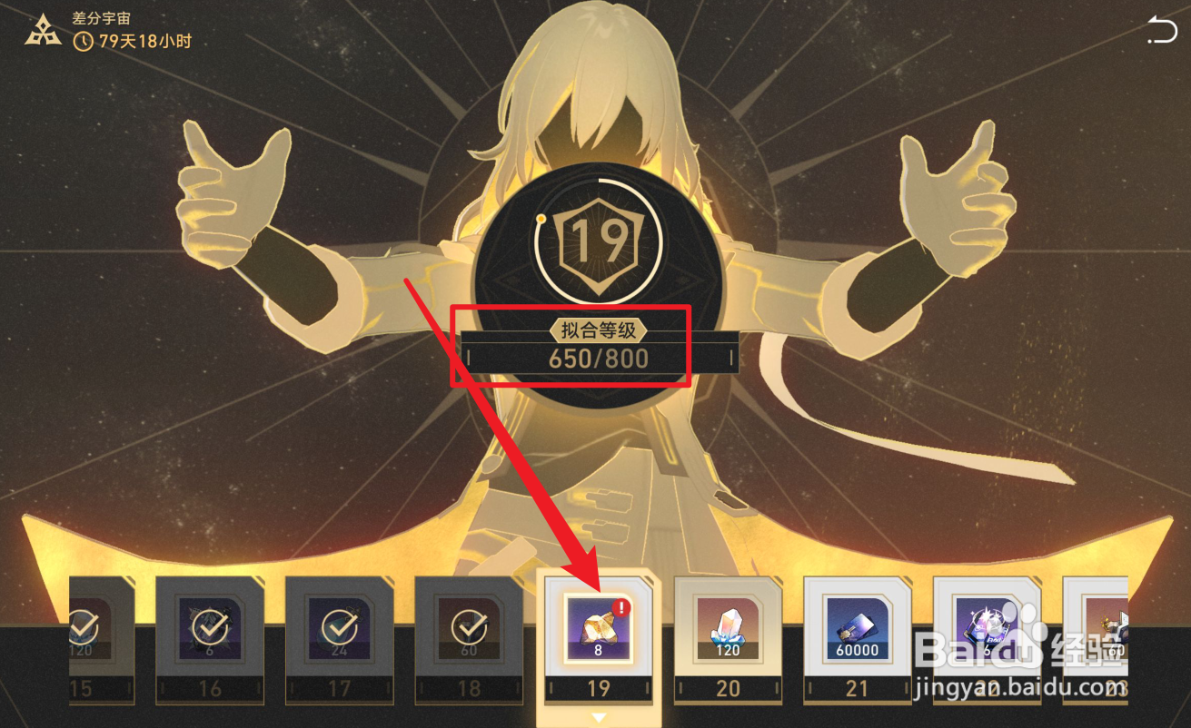 崩坏星穹铁道拟合值有什么用