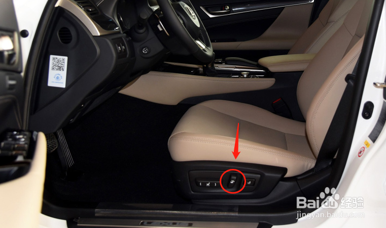 雷克萨斯GS车辆座椅怎样调节